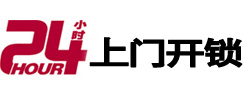 城口24小时上门开锁公司